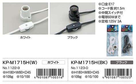 朝北電器|ELPA 朝日電器株式会社